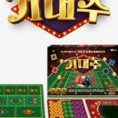 수학 보드게임 이미지