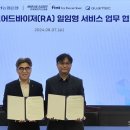 주식회사 에이딘 이미지