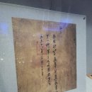 충간공 보물 제651호 박물관 이미지