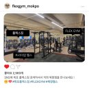 플렉스 짐 이미지