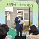 우리동네키움센터 이미지