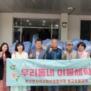 우리동네이불집 - 김해시 구지로186번길 17 | 우리동네이불집