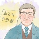 습관이 답이다 이미지