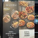금복통닭아중점