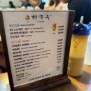 사천 냉면 맛집 하주옥 진주냉면 내돈내산 후기