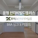 투엑스인테리어필름 네이버블로그