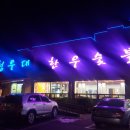 청우대한우 이미지