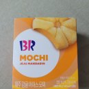 배스킨라빈스중동역