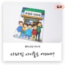 수상한기차역 이미지