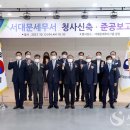 서대문세무서
