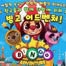 빙고시스템 이미지