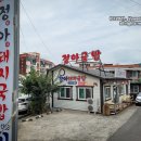 정아돼지국밥 - 창원시 의창구 | 정아돼지국밥
