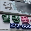 더힐링풋샵 이미지