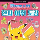 포인트 한자 이미지