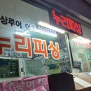 누리호피싱