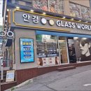 월드안경원 이미지