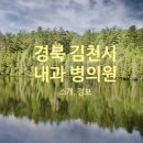 가톨릭연합정형외과의원 이미지