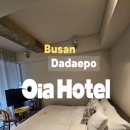 오이아호텔 | 부산 다대포 오이아호텔 시몬스침구 5성급구스다운 세스코방역 10만원미만 주말가성비숙소