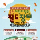 용산축산 이데일리