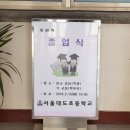 서울대도초등학교 이미지