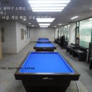 삼성 당구클럽 이미지