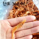 완도수산365 이미지
