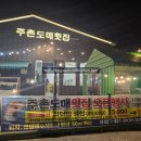 산수골뒷통구이 | 김해 주촌도매횟집 직접 방문한 솔직후기