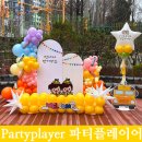 비산초등학교 | [안양 풍선장식] 비산초 병설유치원 입학식 '웰컴 포토존' 제작 후기(파티플레이어)