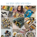 김밥장인 - 원주시 나비허리길 153 | 김밥장인