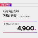요기요요기패스