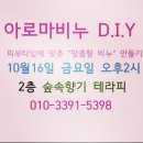 숲속의향기천연비누