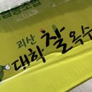 대학찰옥수수 | 여름 간식 고민 끝! 아이도 반한 괴산대학찰옥수수 아이와 먹어본 후기