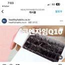 헬씨해빗 이미지