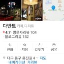 다반트 이미지