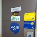센텀수영강변2차e-편한세상 | 부산 아소비 : 망미센텀강변이편한세상점을 소개합니다^^