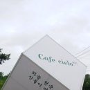 cielo957 이미지