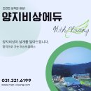 위대한학원