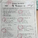 금강초등학교 | [사직동 금강초 영어학원] F8문법으로 중2 50점 → 92점 성적 향상실제 후기