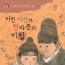 이안서가독서논술학원