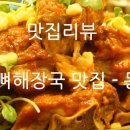 뼈왕 이미지