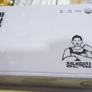 라디안떼