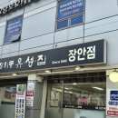 장위동유성집장안점 이미지