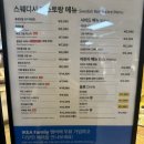 이케아 광명점 쇼핑 푸드코트 솔직 후기 (내돈내산)