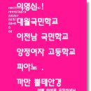 이천양정여자고등학교 이미지