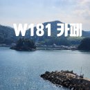 바다보며 힐링하기 좋은 거제 장목 오션뷰 대형 카페 W181 후기
