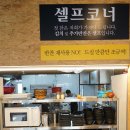 남성초등학교 | 경산 맛집 잘 먹었네