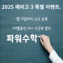 강동영재학원 네이버블로그