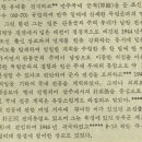 광복군 비밀요원, 박정희 이미지