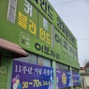 청원 | 청주 결혼이불 추천｜이브자리 청주청원남이점 신혼 침구 혼수 후기