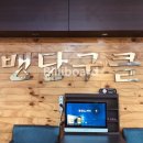 치뱅당구장 이미지